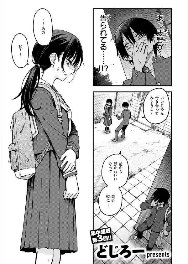 COMIC快楽天 2025年08月号_3枚目の画像